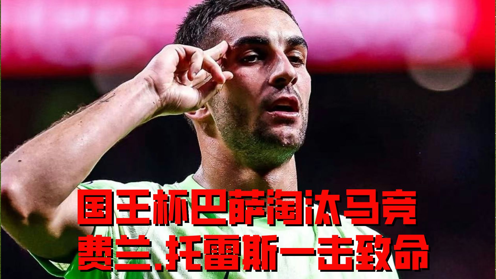 德罗巴官方宣布出色发挥新规，皇家马德里引发争议！比赛高潮迭起的简单介绍