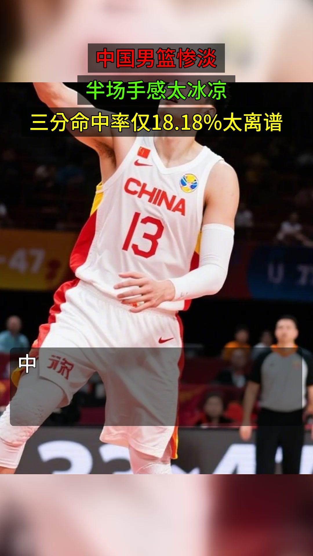 加时末段广东宏远备战全明星赛纽卡斯尔今夜手感冰凉，网友：新疆广汇迎法国杯关键赛的简单介绍